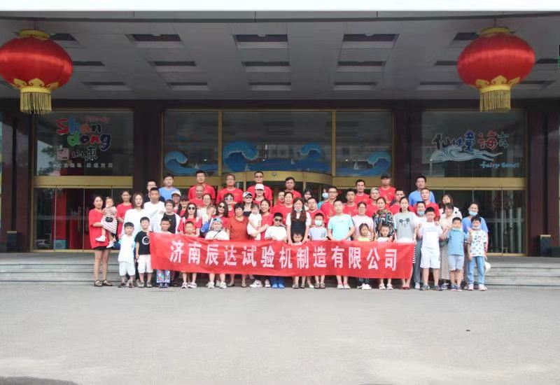 2021，濟南辰達試驗機團建！